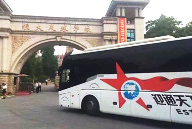 迎通之(zhī)“恒大(dà)足球保駕護航”